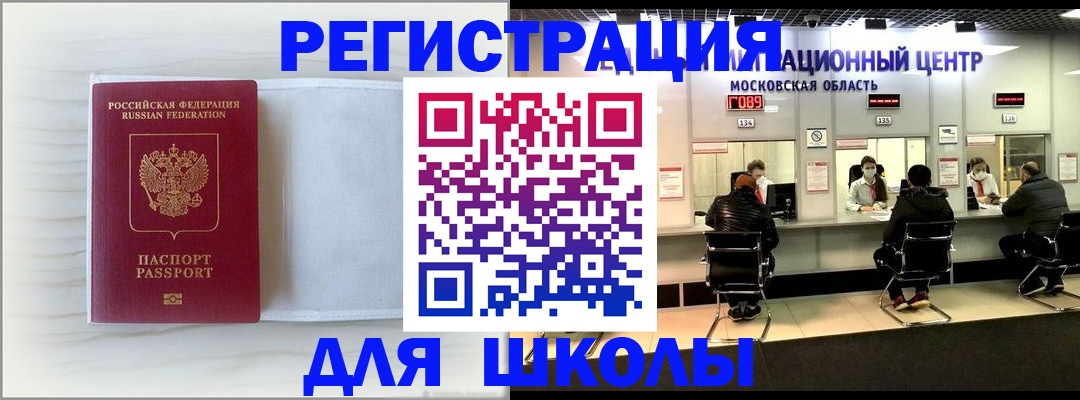 прописка регистрация в Рыльске