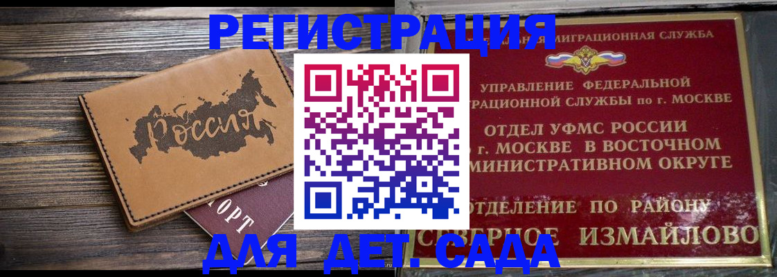временная регистрация надежно в Рыльске