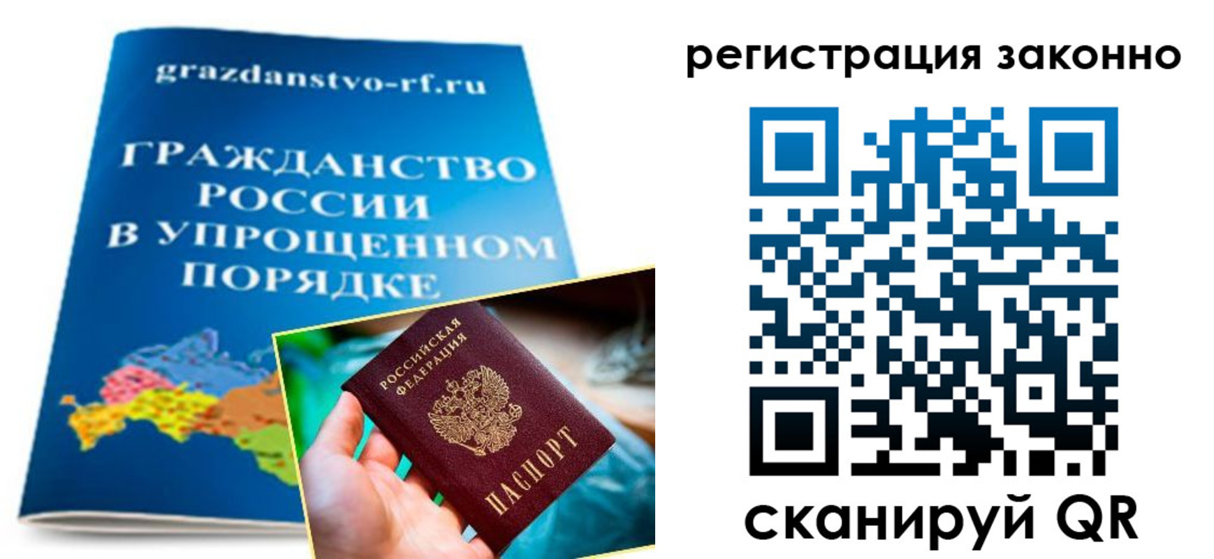 прописка регистрация в Рыльске