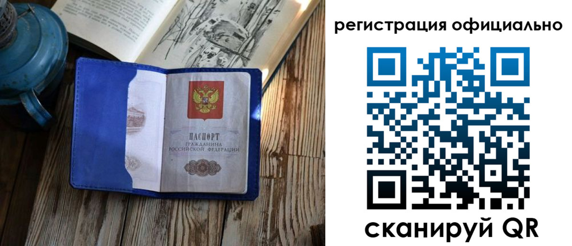 временная регистрация законно в Рыльске