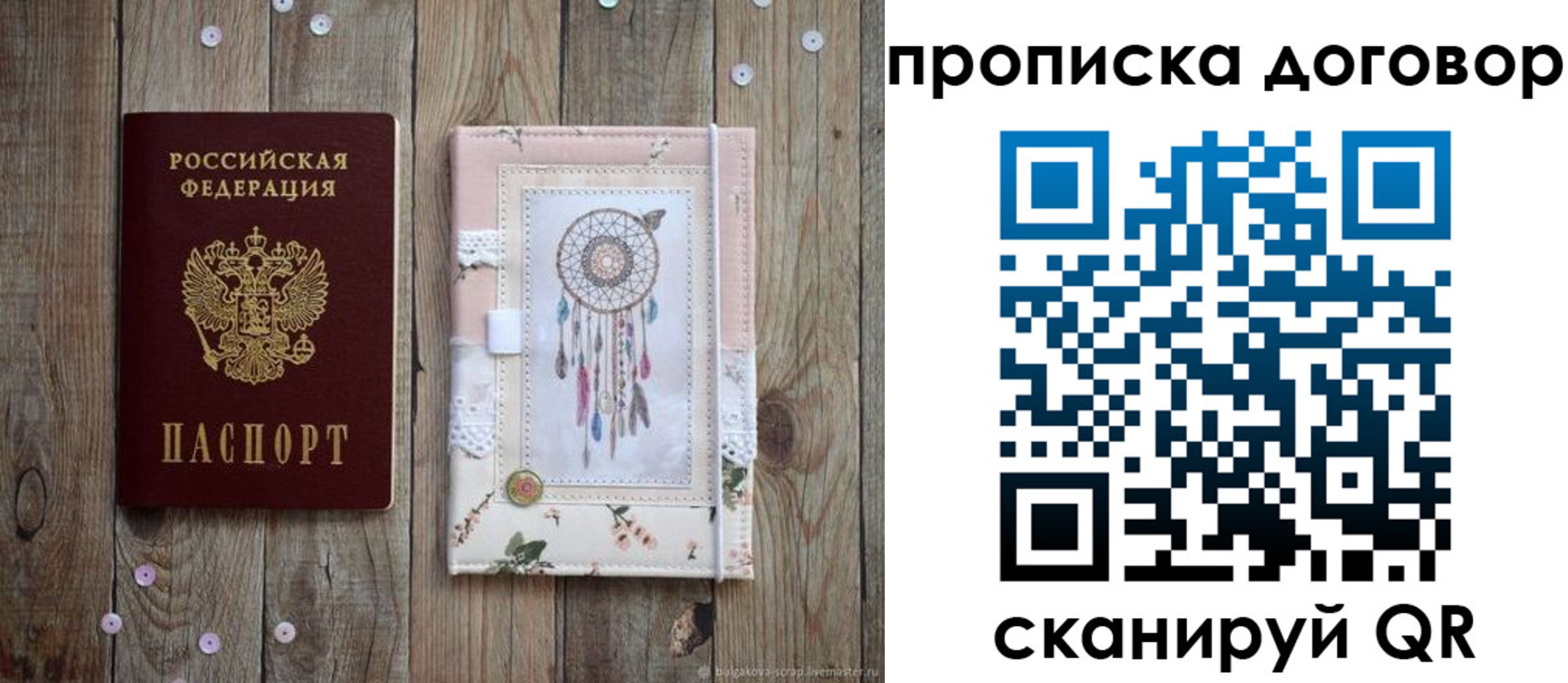 временная регистрация гарантия в Рыльске