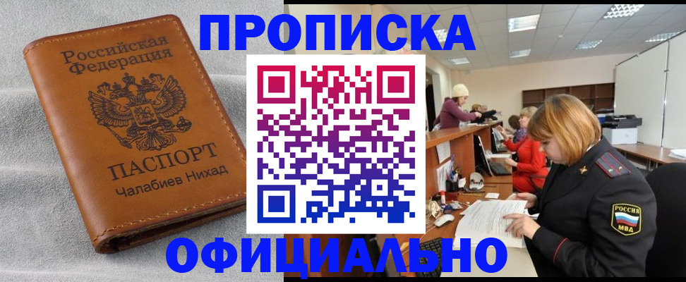 временная регистрация адрес в Рыльске