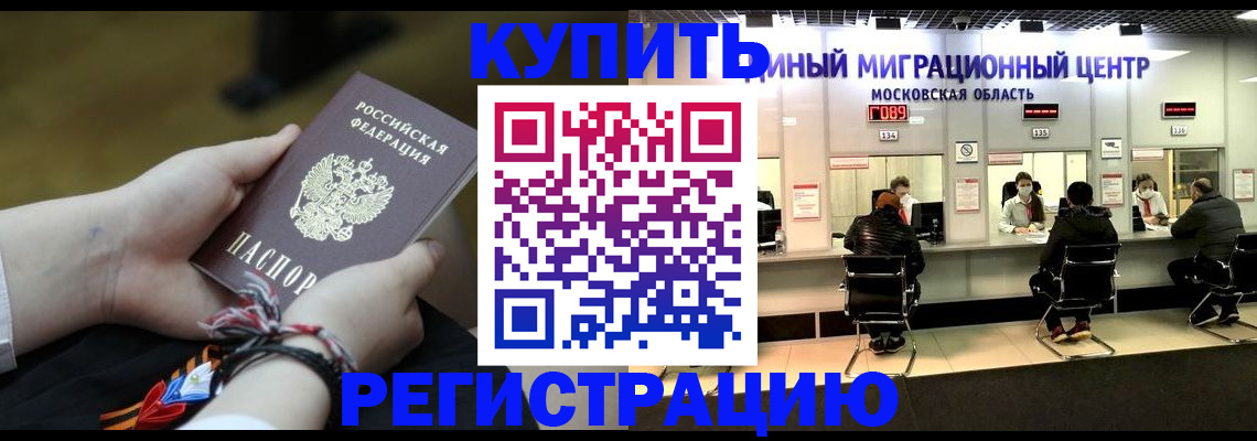 временная регистрация для школы в Рыльске