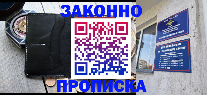 прописка иностранных граждан в Рыльске