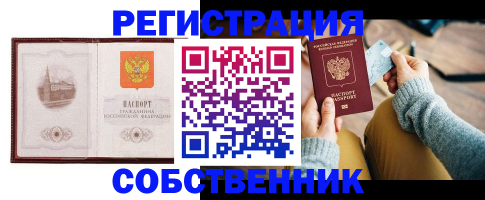 временная регистрация поиск в Рыльске